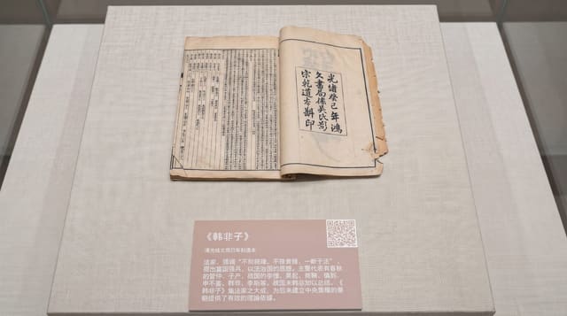 Hunan Museum