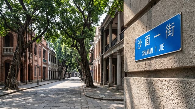 Shamian Island