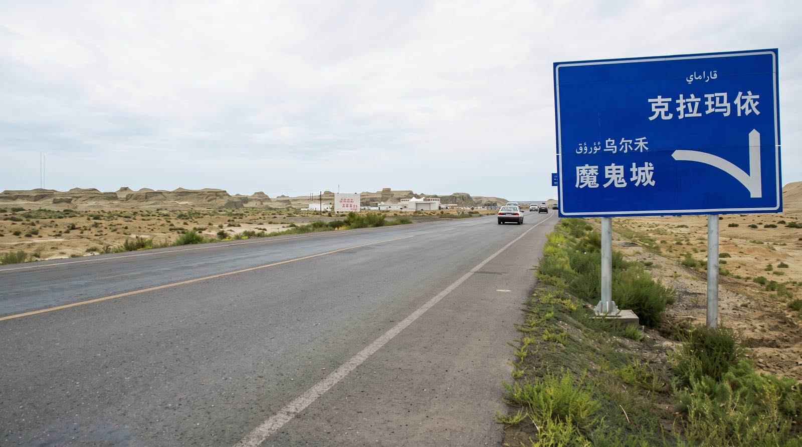 Duku Highway