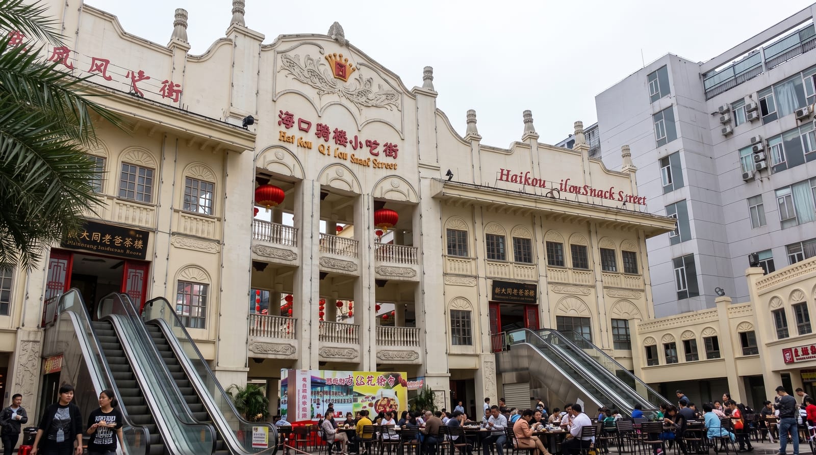 Haikou Qilou Old Street