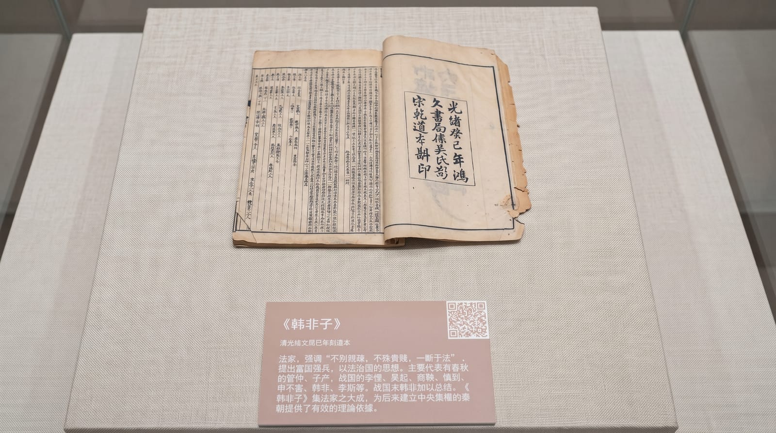 Hunan Museum