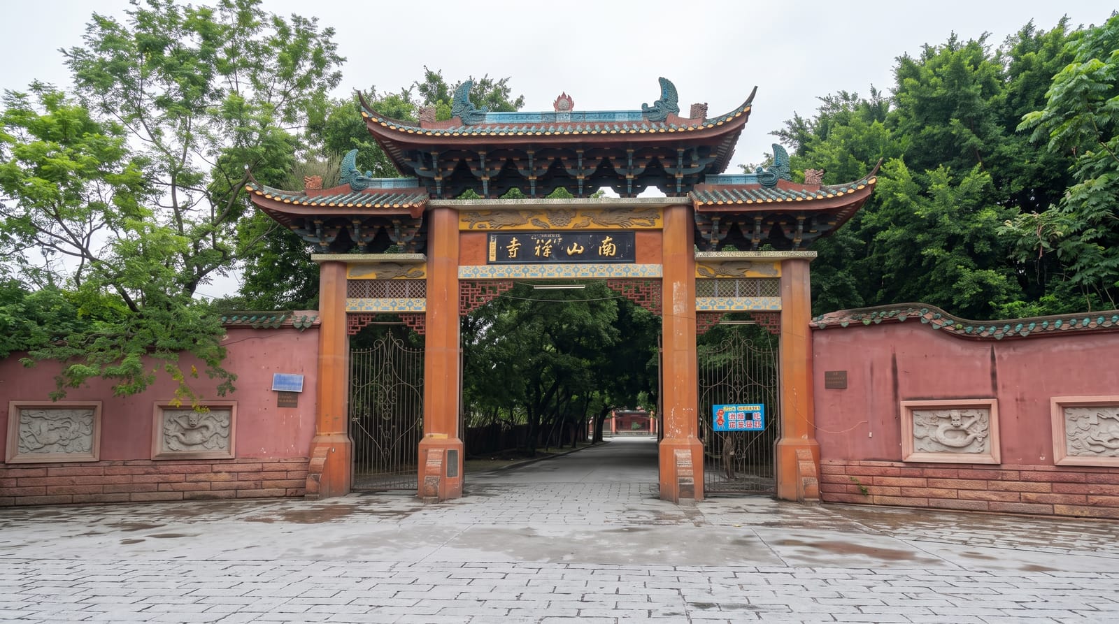 Nanshan Temple