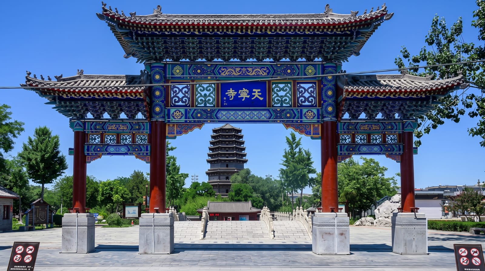 Zhengding Ancient Town