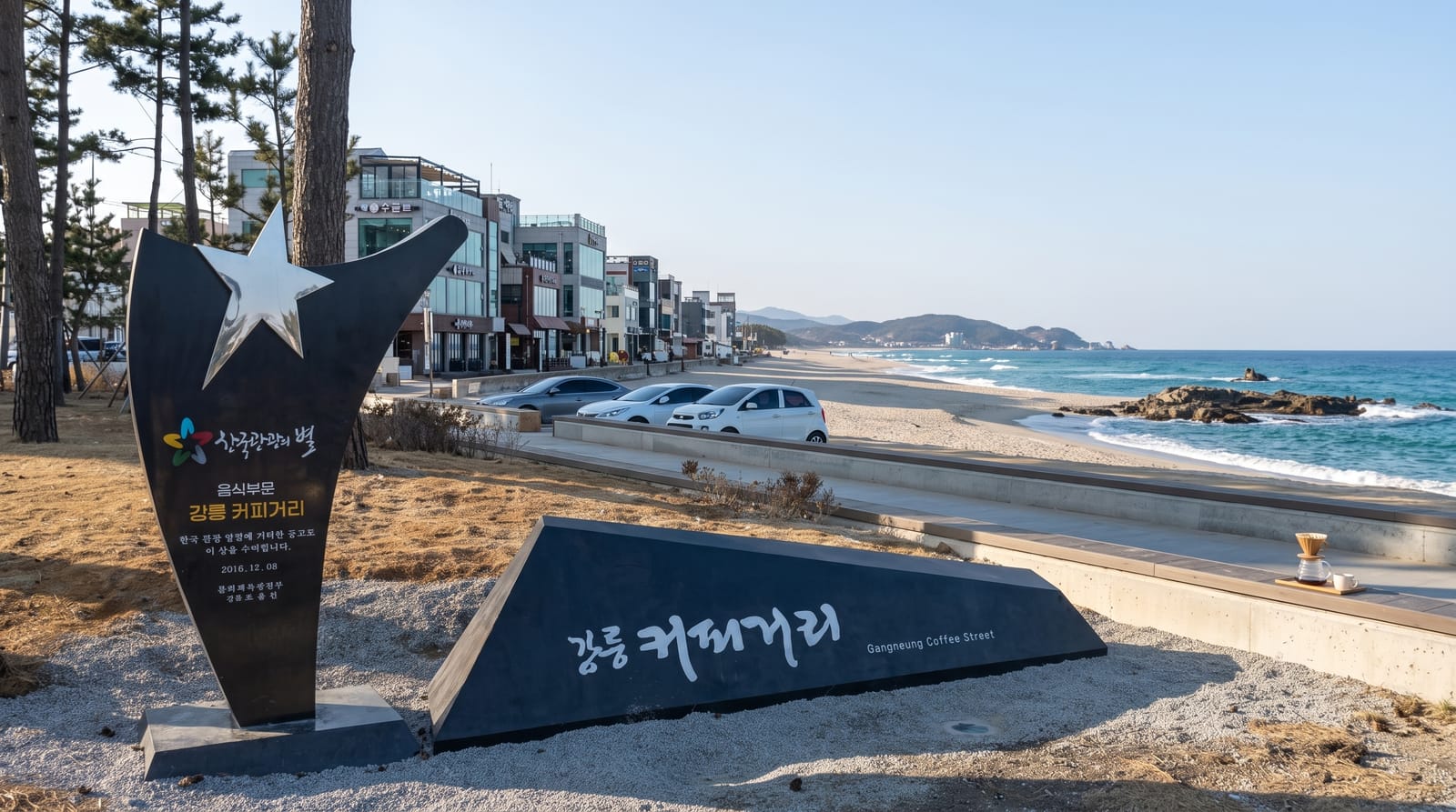 Gangneung Coffee Street